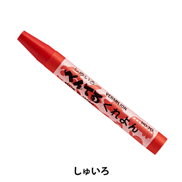 Materiale dell'immagine "Kureyon monocromatico Shiiro PTC-T10R" Pentel pentel