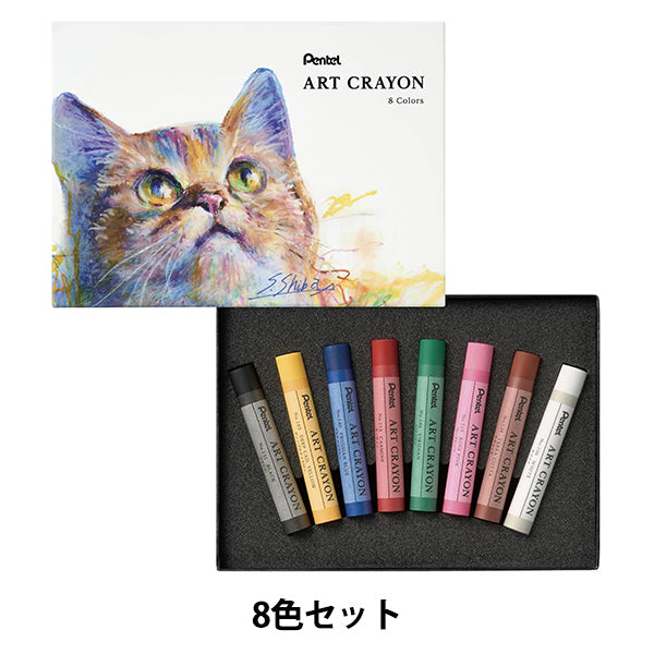 画材 『アートクレヨン8色セット PTAC-8』 Pentel ぺんてる – Yuzawaya