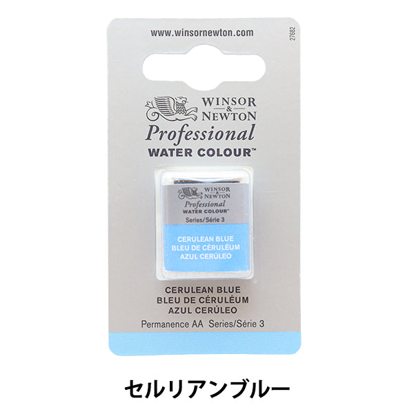 Paints "Professional Water Color Half Pan 137 Cerulean Blue 3102137" WINSOR & NEWTON