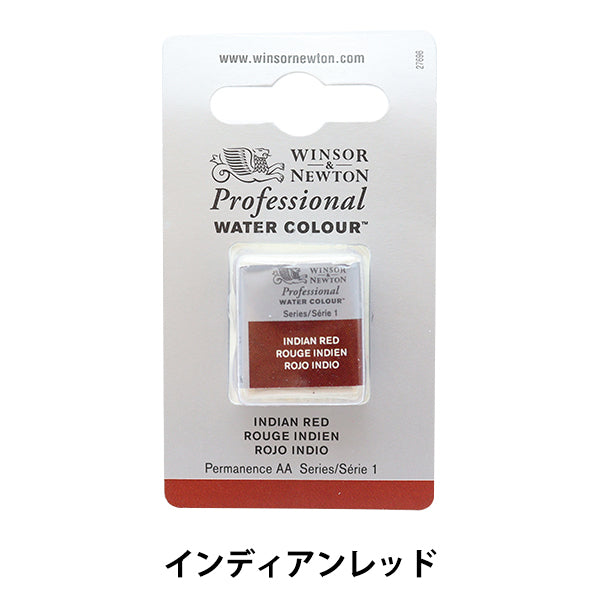 Painting "Professional Water Color Half Pan 317 Indian Red 3102317" WINSOR & NEWTON