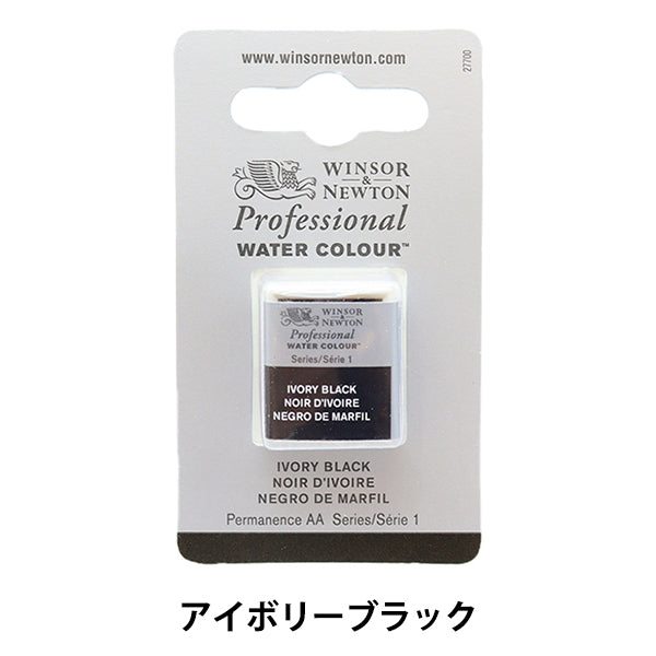 Paints "Professional Water Color Half Bread 331 Ivory Black 3102331" WINSOR & NEWTON