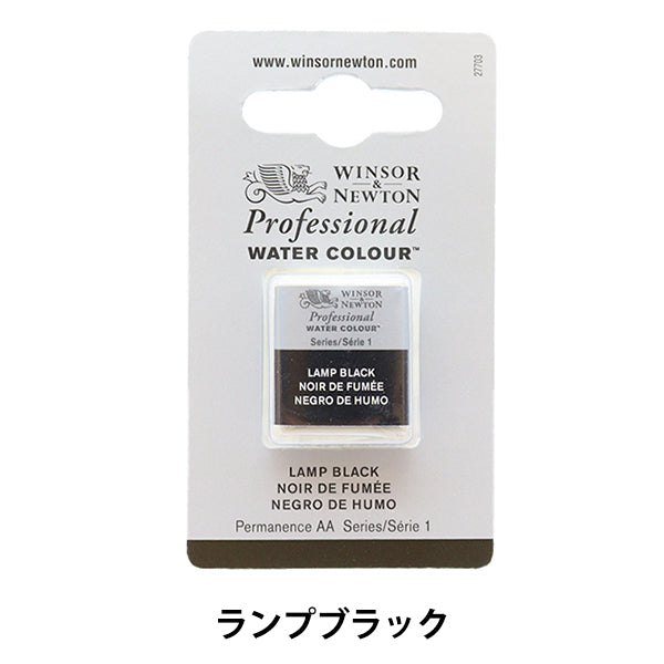 Painting "Professional Water Color Half Pan 337 Lamp Black 3102337" WINSOR & NEWTON