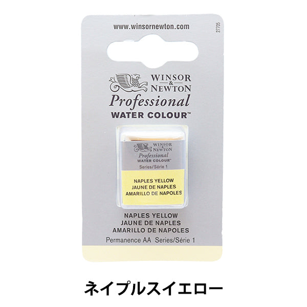 Paints "Professional Water Color Half Pan 422 Naple Swear 3102422" WINSOR & NEWTON