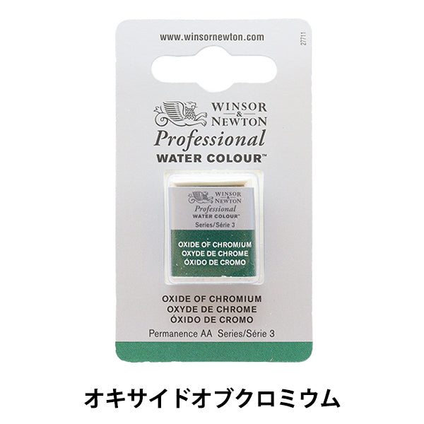 Painting "Professional Water Color Half Bread 459 Oxide of Cromium 3102459" WINSOR & NEWTON