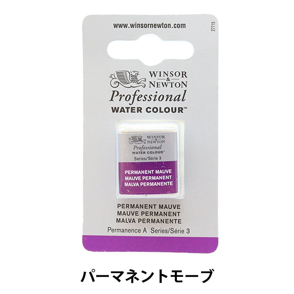 Paints "Professional Water Color Half Pan 491 Permanent Morte 3102491" WINSOR & NEWTON