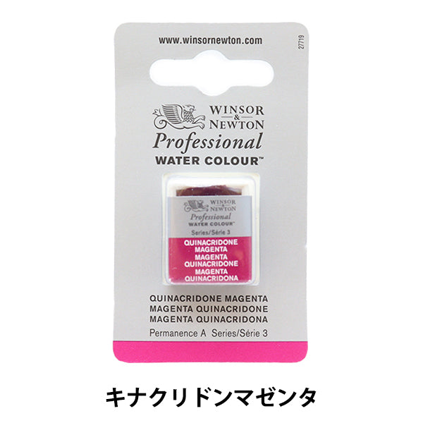 Painting "Professional Water Color Half Pan 545 Kinakridon Magenta 3102545" WINSOR & NEWTON