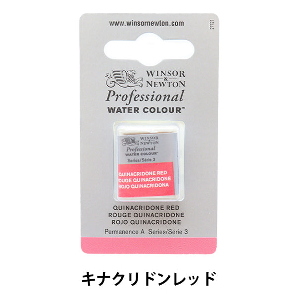Paints "Professional Water Color Half Pan 548 Kinakridon Red 3102548" WINSOR & NEWTON