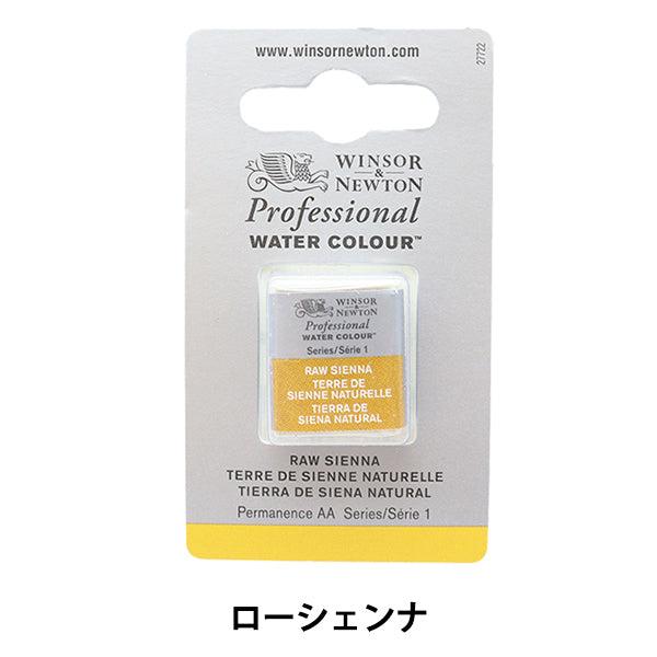 Paints "Professional Water Color Half Pan 552 Lawchenna 3102552" WINSOR & NEWTON