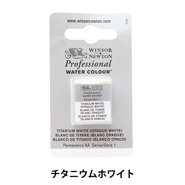 Painting "Professional Water Color Half Pan 644 Titanium White 3102644" WINSOR & NEWTON