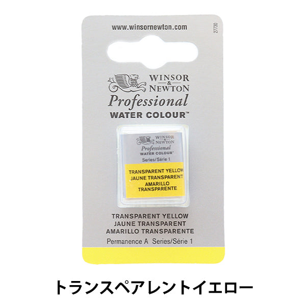 Painting "Professional Water Color Half Pan 653 Transparent Yellow 3102653" WINSOR & NEWTON