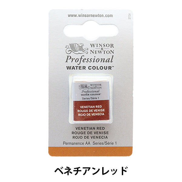 Paints "Professional Water Color Half Pan 678 Venetian Red 3102678" WINSOR & NEWTON