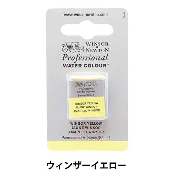 페인트 "전문적인 물 색깔 하프 팬 730 윈저 옐로우 3102730" Winsor & Newton