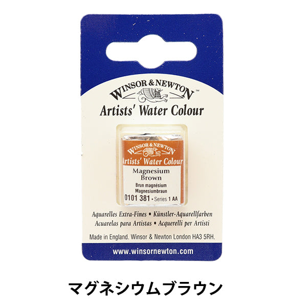 Painting "Professional Water Color Half Pan 381 Magnesium Brown 3102381" WINSOR & NEWTON