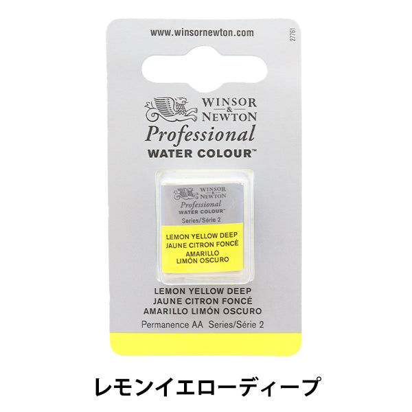 Painting "Professional Water Color Half Pan 348 Lemon Yellow Deep 3102348" WINSOR & NEWTON