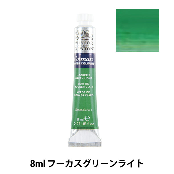 Dipinte "Colore dell'acqua di Cotman 8ml 314 Fucus Green Light 3111314" Winsor e Newton
