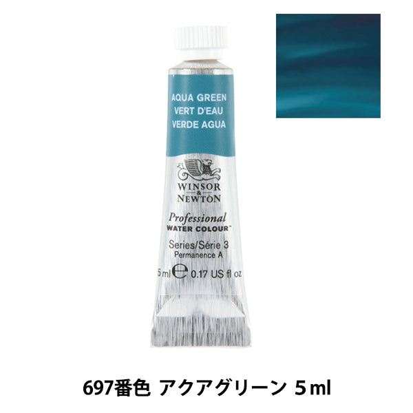 絵具 『プロフェッショナル ウォーターカラー 5ml 697 アクアグリーン 18801697』 Winsor&Newton