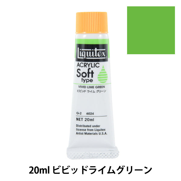 Крайки "Liquitex Soft № 6 024 Vivid Lime Green"