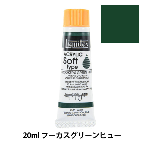 Крайки "Liquitex Soft № 6 032 Fucus Green Hugh"
