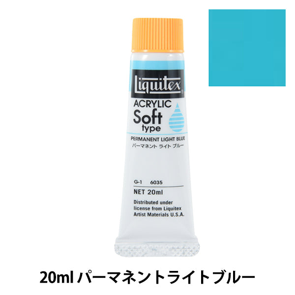 Рушины "Liquitex Soft № 6 035 Постоянный светло -голубой"