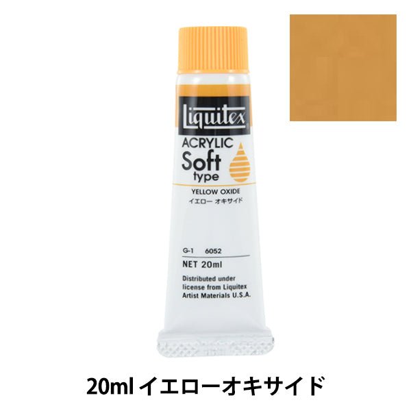 Крайки "Liquitex Soft № 6 052 Желтый оксид"