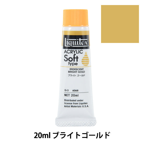 Крайки "Liquitex Soft № 6 068 Ярко -золото"