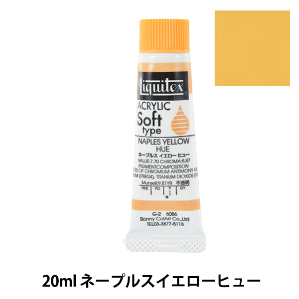 Крайки "Liquitex Soft № 6 086 Nepper Sweell Hue"