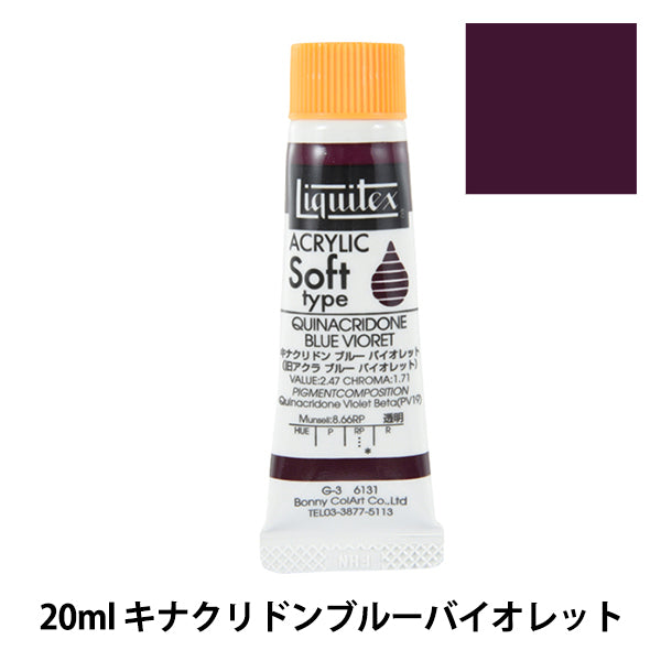 Крайки "Liquitex Soft № 6 131 Kinakridon Blue Violet"