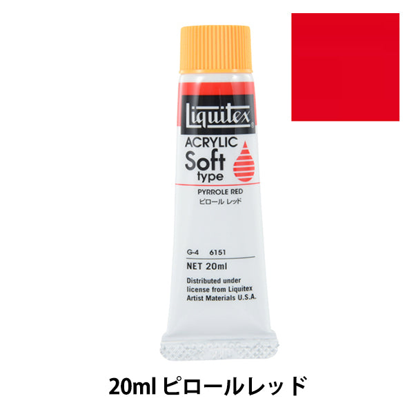 Крайки "Liquitex Soft № 6 151 Pyrol Red"