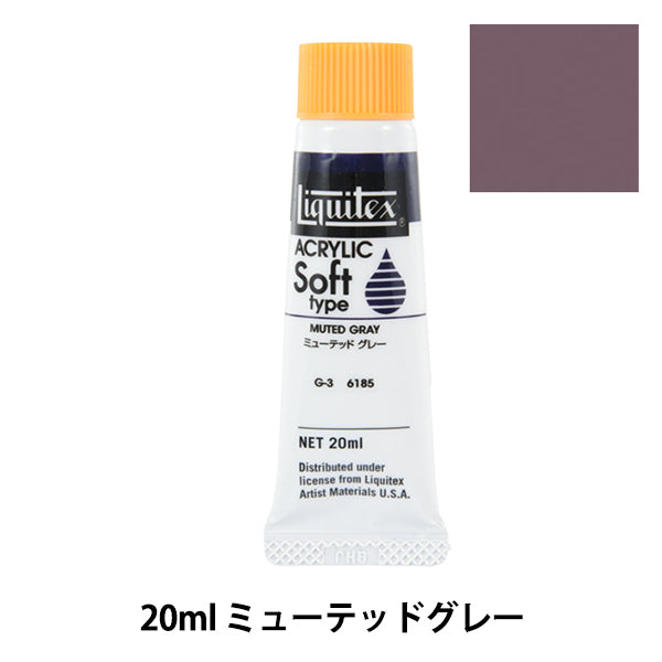 Краски "Liquitex Soft № 6 185 Морех серого"