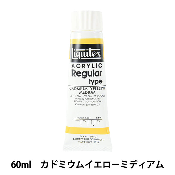 Краски "lignatex обычный 2 унции 019 кадмий желтый мидиум"