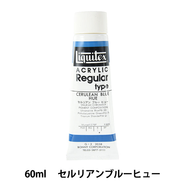 Крайки "Liquitex Rigtion 2 ONS 038 Cerulean Blue Huis"