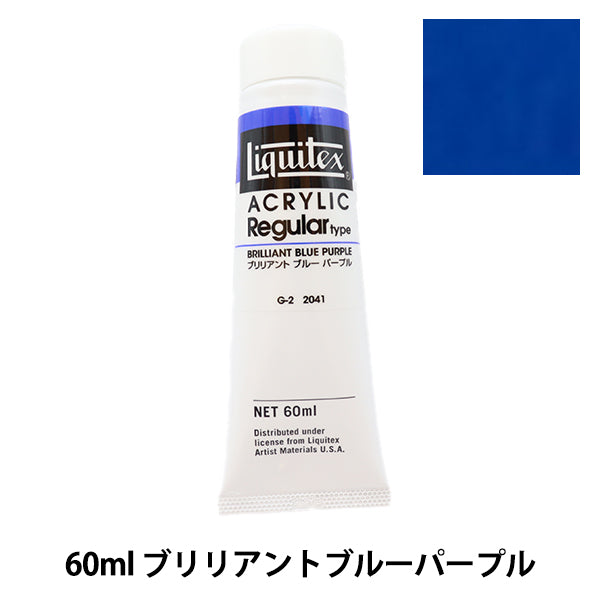 Живопись "Liquitex обычный 2 унции 041 блестящий синий фиолетовый"
