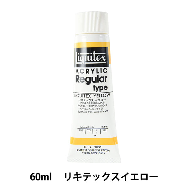 РАСКАНИТ "LICEITEX REGUAL 2 ONS 051 LIBITEX YELLE"