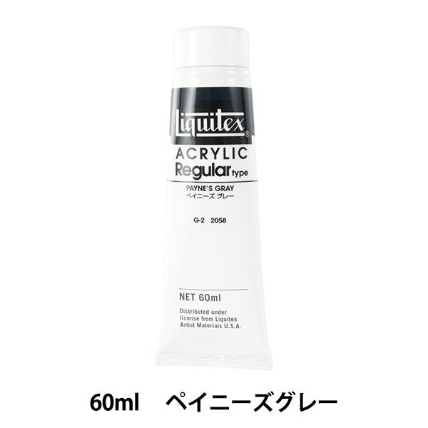 Руинки "Liquitex Rigta 2 ONS 058 Painies Grey"