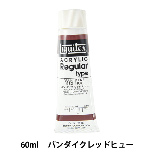 Крайки "Liquitex Rigtion 2 унции 128 Bandai Cred Hugh"