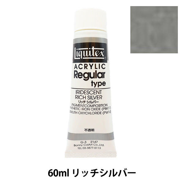 Краски "Liquitex обычный 2 унции 147 богатого серебра"