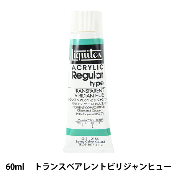 Живопись "LIKITEX RECUTARL 2 унции 154 Прозрачный villy Jang Hu"