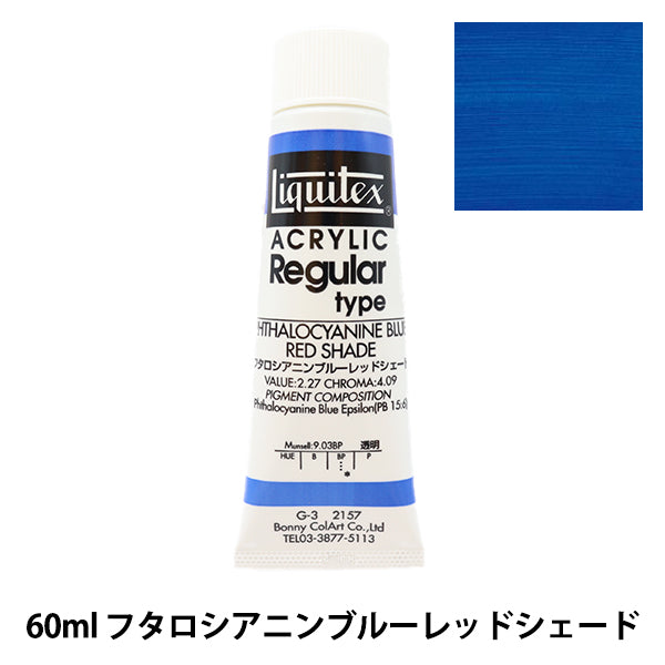 Крайки "Liquitex Rigta 2 Ons 157 Futarosian Blu Red Shade"