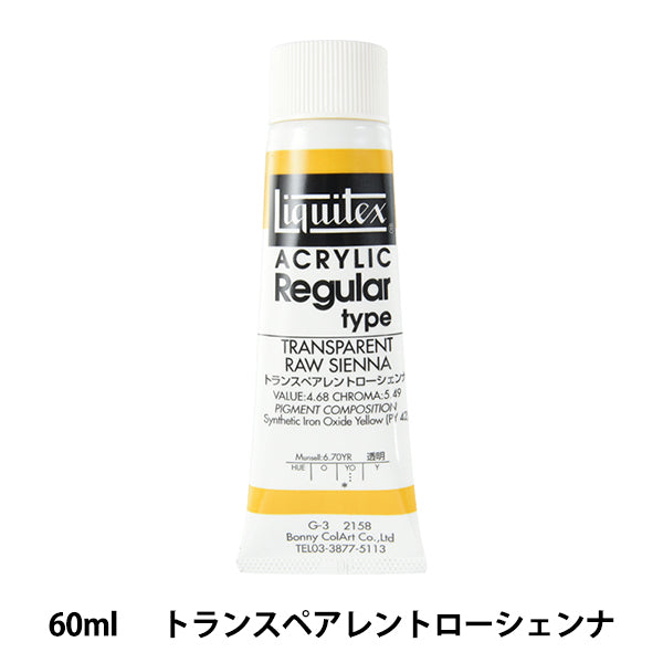 Живопись "Liquitex обычный 2 унции 158 прозрачная низкая Шенна"