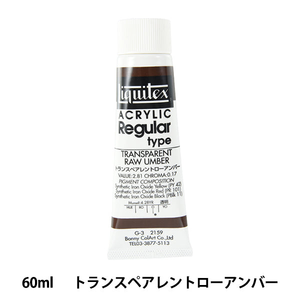Краски "Liquitex регулярно 2 унции 159 прозрачный низкий янтарь"