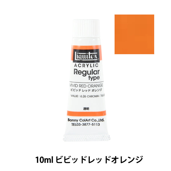 Живопись "Liquitex Акрил обычный тип 10 мл Vividred Orange 16101017"