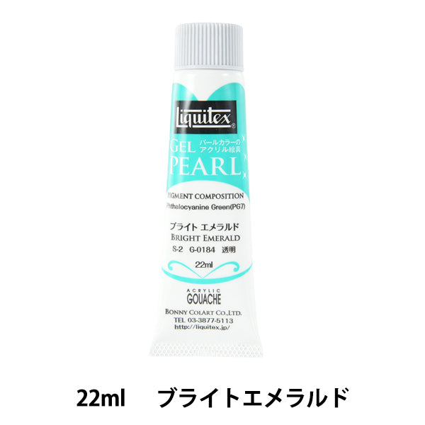 Краски "Liquitex Gel Pearl 22ml 184 Ярко -изумруд"