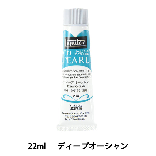 Крайки "Likitex Gel Pearl 22ml 185 Deep Ocean"