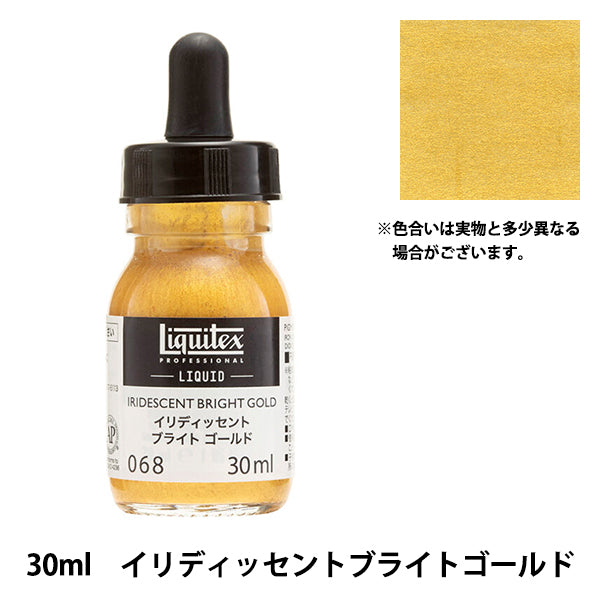 Краски "Liquitex Liquid 30 мл 068 Iridissent Bright Gold"