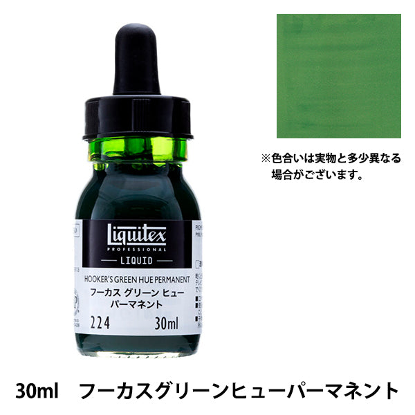 Живопись "Liquitex Liquid 30 мл 224 Fucus Green Huple Manent"