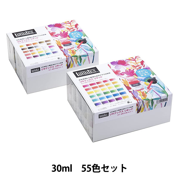 Краски "Liquitex Liquid 30 мл все цвета (55 цветов) набор"