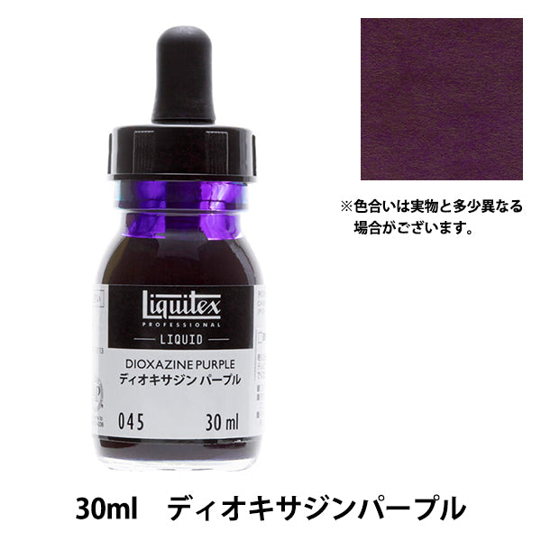 Краски "Liquitex Liquid 30 мл 045 Dixagin Purple"