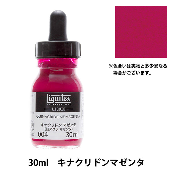 Краски "Liquitex Liquid 30 мл 004 Kinakridon Magenta"