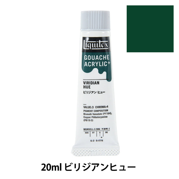 Dipinto "Liquitex Gash Acrilic Plus 20ml 078 Village Anhyu"