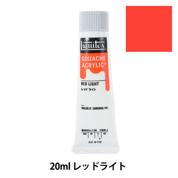 絵具 『リキテックスガッシュ アクリリックプラス 20ml 173 レッドライト』